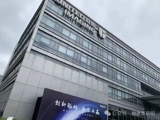 从模具加工跨界医疗影像智能制造基地常州联影这样打造|实干中国·2023