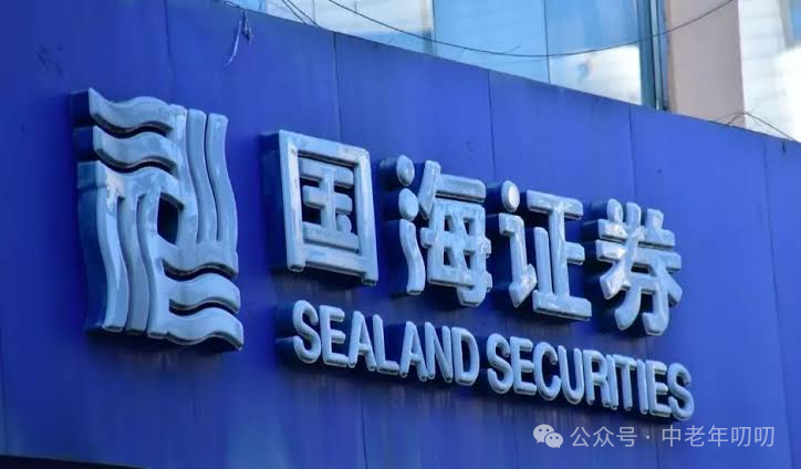 PEG专题作业之二十二：鸡肋的国海证券（000750.SZ）：原文配图 01