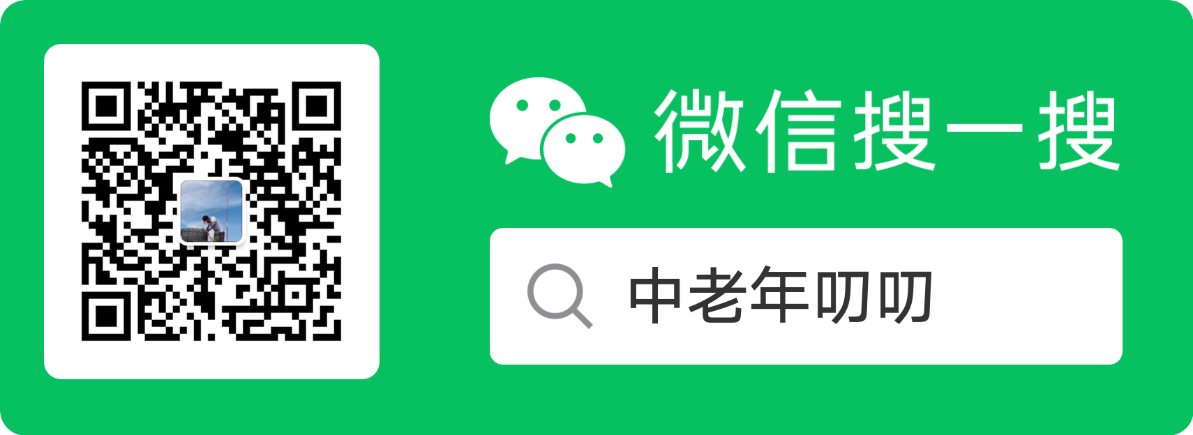 WeChat public account QR code